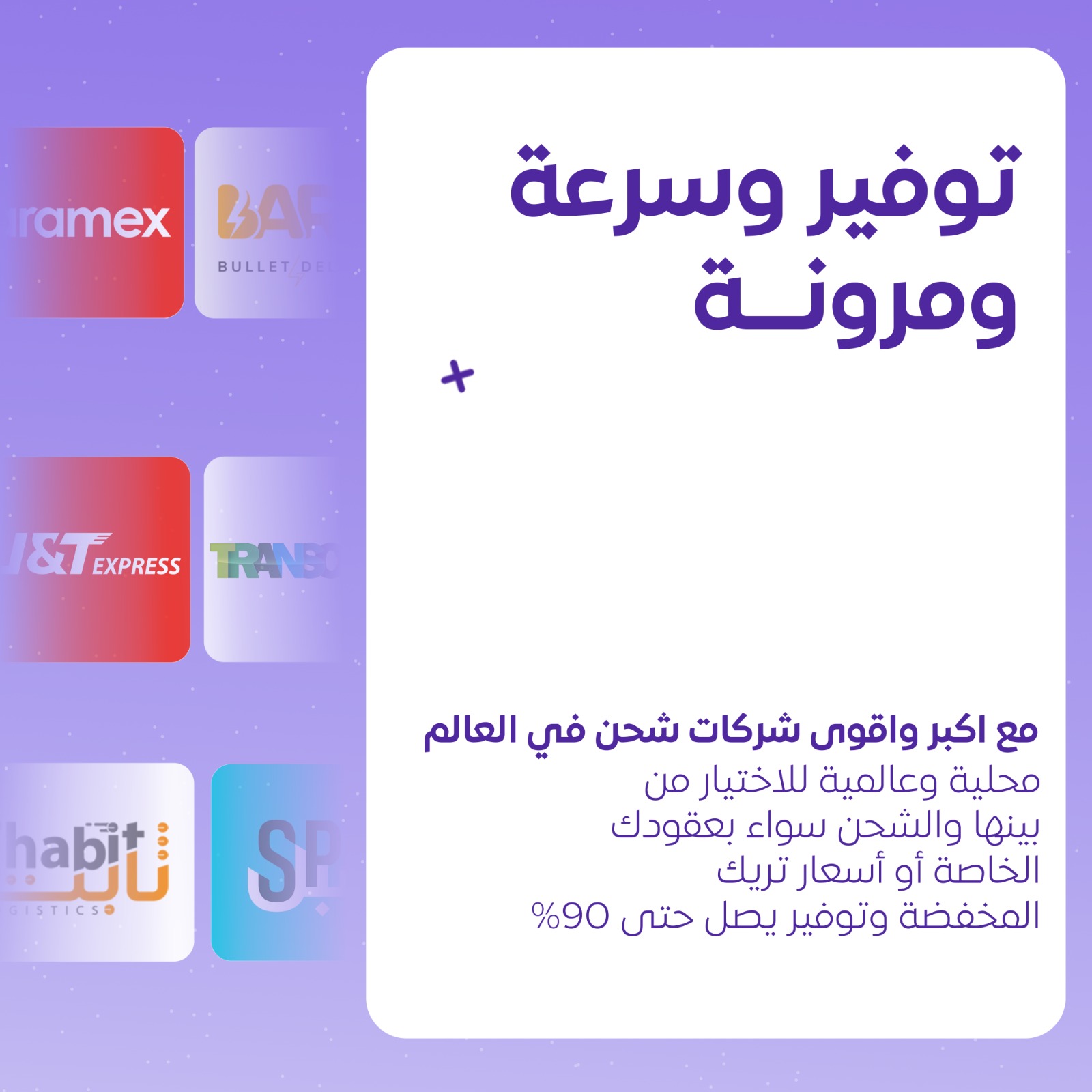 Shipping illustration 2